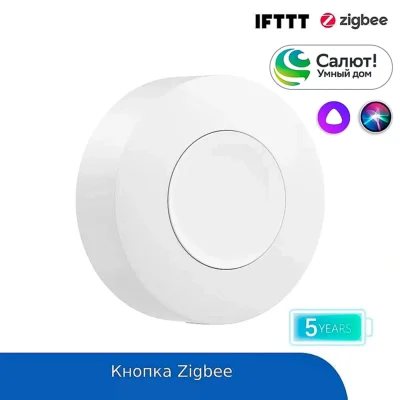 Источник питания Sonoff SNZB-01P